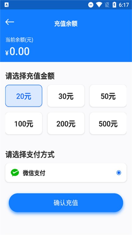 云诚智联免费版图4