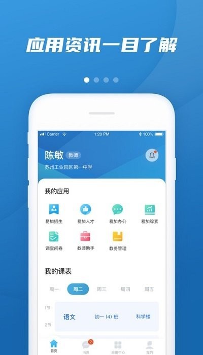 易加教育seed平台图2