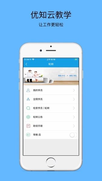 优知云教学原版图1