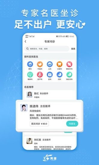 亮健康平台图1
