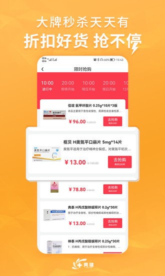 亮健康平台图3