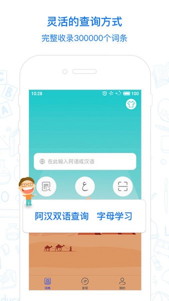 麦阿尼阿汉词典