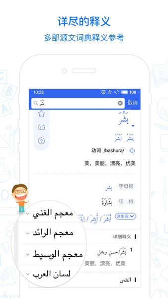 麦阿尼阿汉词典