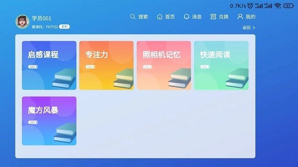 巅峰学霸图4