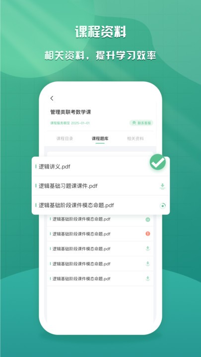 乐学云课堂图3