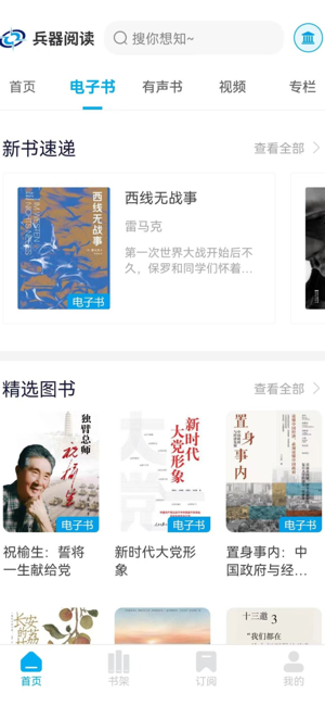 兵器阅读图1