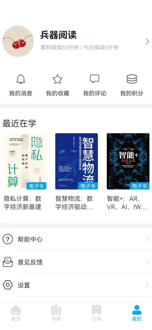 兵器阅读图2