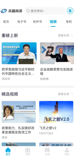 兵器阅读图3