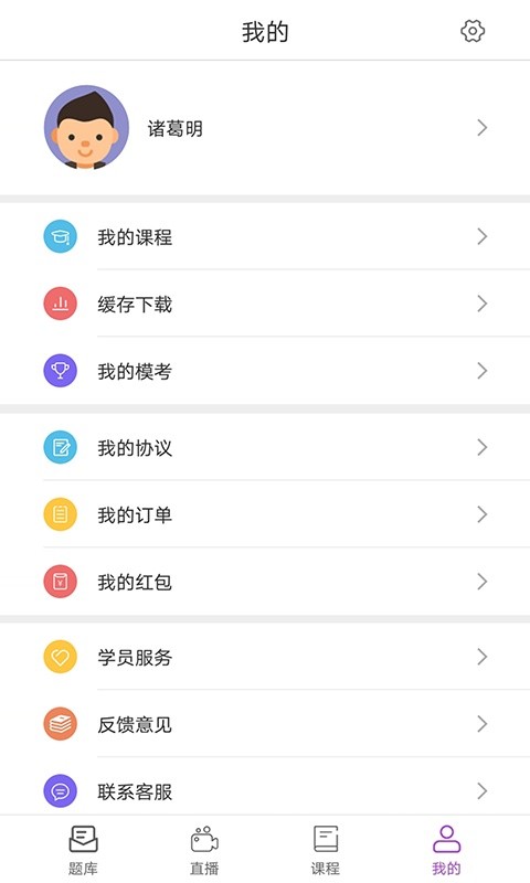 中佳教育软件图1
