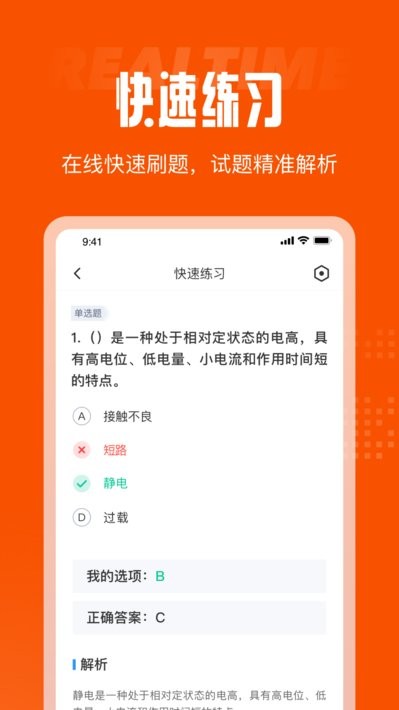 消防设施操作员考试聚题库(3)