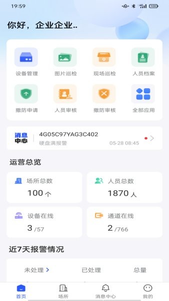大华云睿正版图1