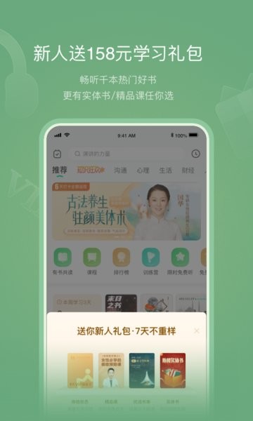 有书阅读(1)
