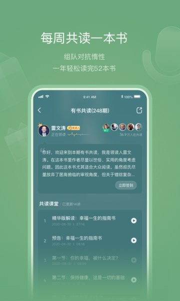 有书阅读(2)