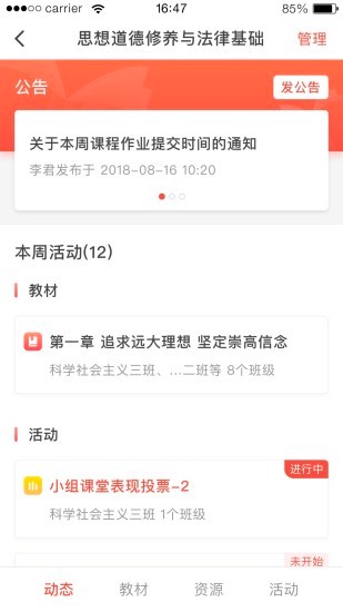优学院手机版