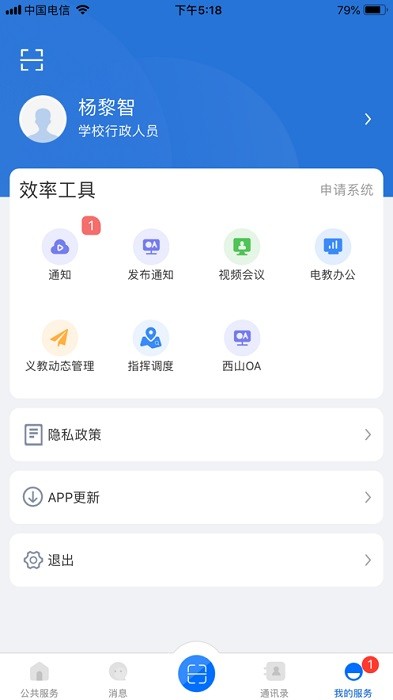 云南教育安卓(3)
