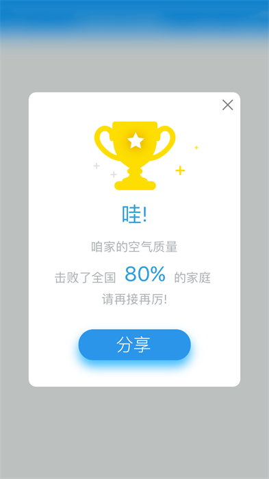 环境猫手机最新版图1