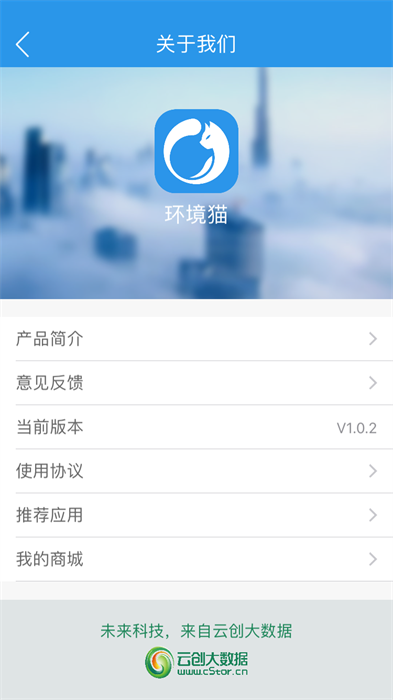 环境猫手机最新版图2