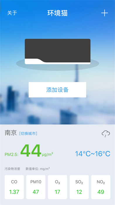 环境猫手机最新版图3