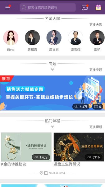 ngtc珠宝v课图1