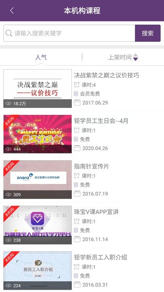 ngtc珠宝v课图2