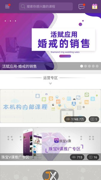 ngtc珠宝v课图4