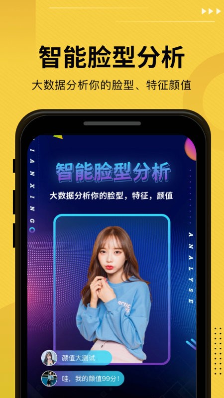发型屋在线换发型软件