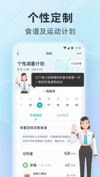 云麦好轻体脂秤图1