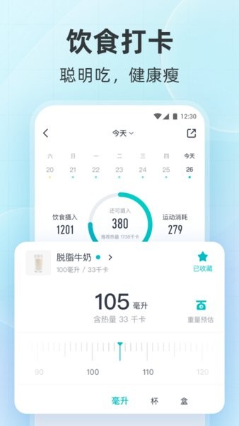 云麦好轻体脂秤图2
