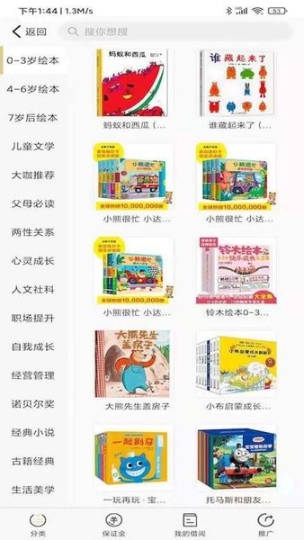 慕书读书手机免费版图2