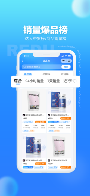热度星推