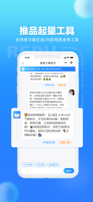 热度星推