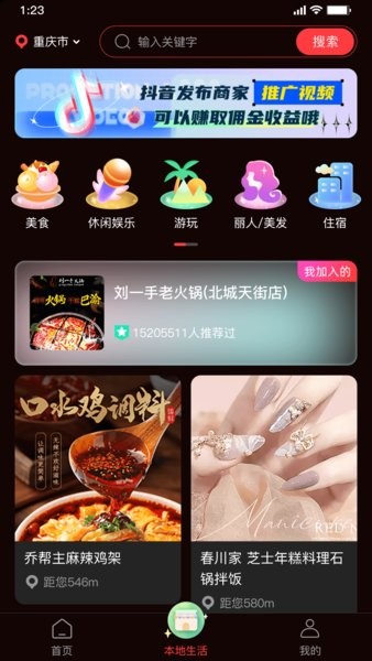 星播星视软件图2