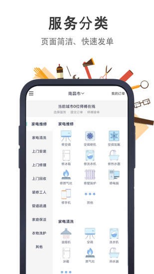 极速帮用户版