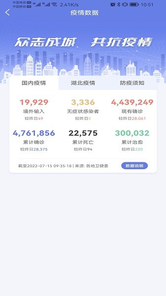 悦通行软件图2