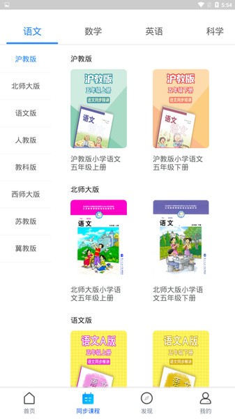 中小学辅导班图1