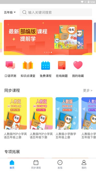 中小学辅导班图2