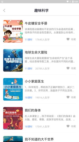 中小学辅导班图4