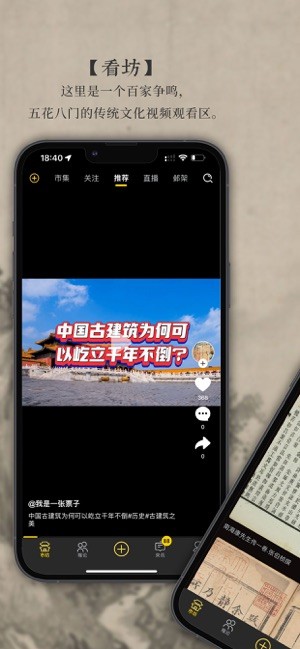 渐越安卓免费版图2