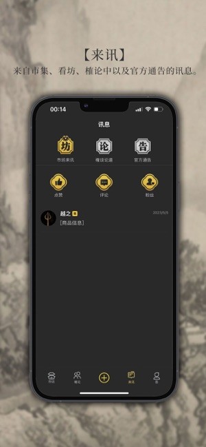 渐越安卓免费版图3