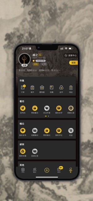 渐越安卓免费版图4