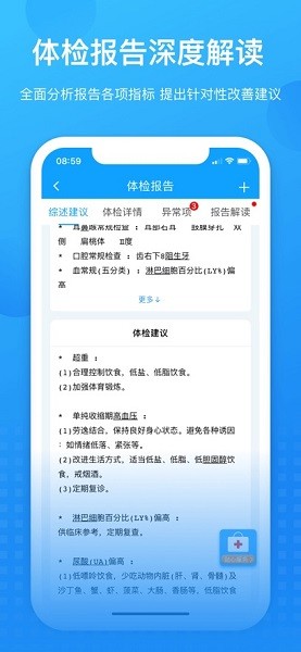 康康在线软件最新免费版图1