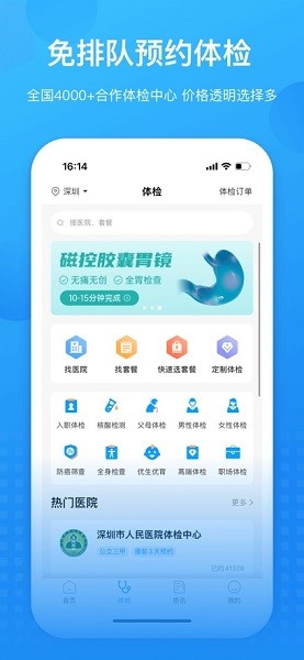康康在线软件最新免费版图3