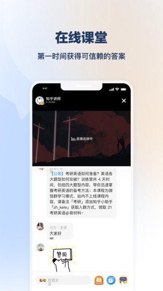 知乎知学堂