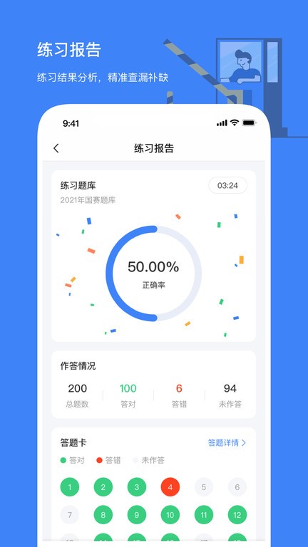 高速学堂图4