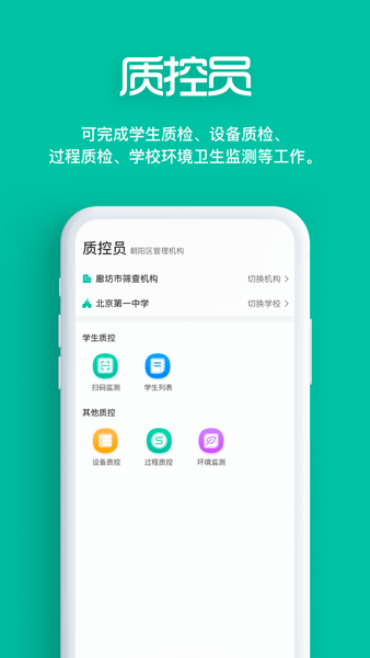 智能筛查(视力筛查)(1)