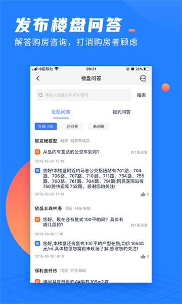917微聊客软件最新版图3