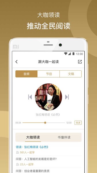 总裁读书会2026图1