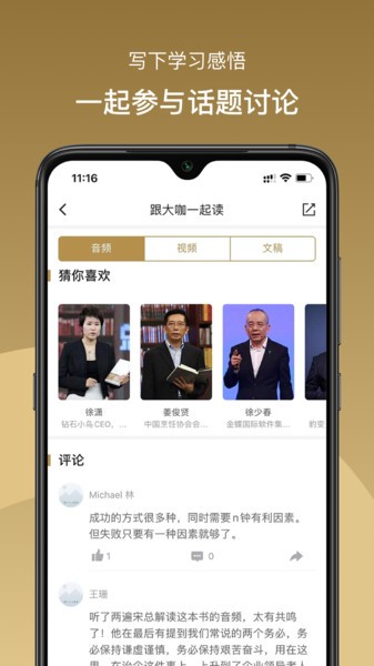 总裁读书会2026图2