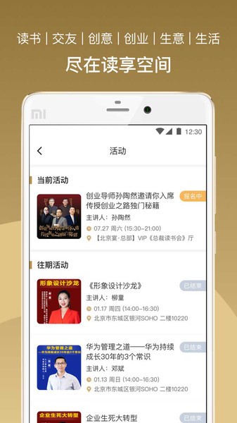 总裁读书会2026图3