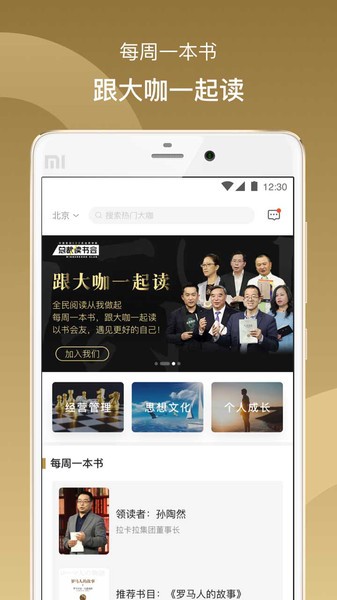 总裁读书会2026图4